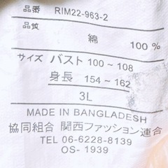 半袖 カットソー(20)の画像