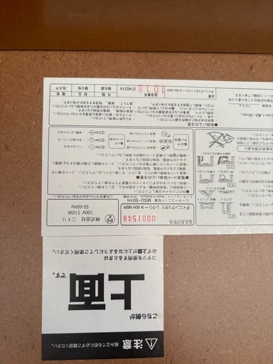 配達郵送可能　ニトリ　コタツテーブル　ダイニングテーブル