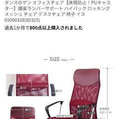 デスクチェアの画像