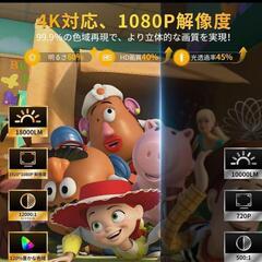プロジェクター 家庭用 Android TV12.0 搭載 4K対応の画像