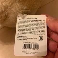 お渡し先決まりました。モコモカのぬいぐるみの画像