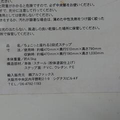 ちょこっと座れる二段ステップ　脚立の画像
