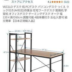 オフィスデスク(ゲーミングデスク)の画像