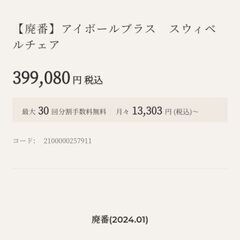 KARE ソファ アイボールブラス スウィベルチェア ゴールド エッグ タマゴ ソファーの画像
