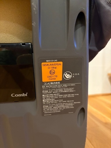 【説明書あり】コンビ　クルムーヴ　チャイルドシート　