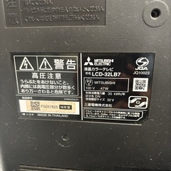 MITSUBISHI 液晶カラーテレビ LCD-32LB7 2016年製 液晶テレビ 32型 の画像