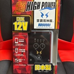【新品】空調服バッテリー　２個セットの画像