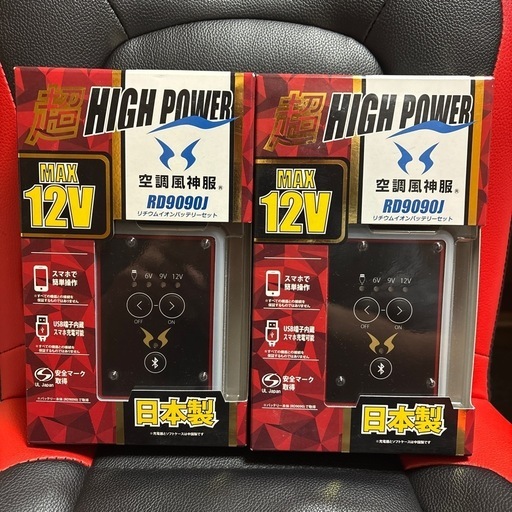 【新品】空調服バッテリー　２個セット