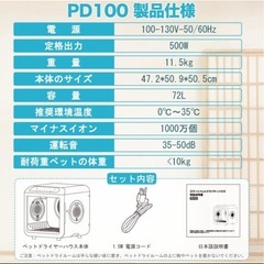 新品未使用　ペットドライルーム 72L 大容量 犬 猫 ドライヤー 乾燥 ドライハウス の画像