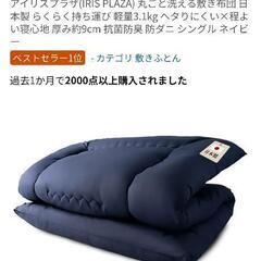 折りたたみマットレス と 敷布団の画像