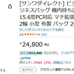 [サンワダイレクト] ビジネスキャリー ビジネスバッグ 機内持ち込み 横型 最大36L 15.6型PC対応の画像