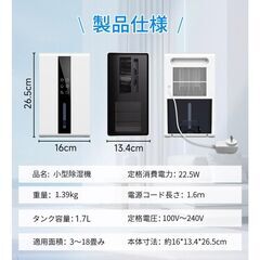 ★コンパクト★除湿機★衣類乾燥機★1.7L大容量★の画像