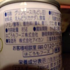 グリンピース3缶の画像