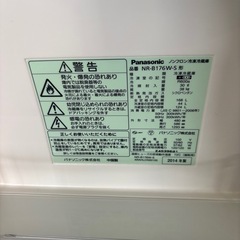 AQUA 272L アクア ノンフロン冷凍冷蔵庫 2017年製 ecoモード AQR-271Fの画像