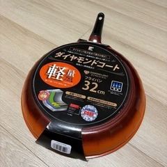 ダイヤモンドコート フライパン2枚 32cm 和平フレイズ
の画像
