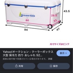 クーラーボックスの画像