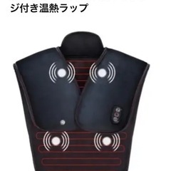 温熱ラップの画像