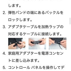温熱ラップの画像