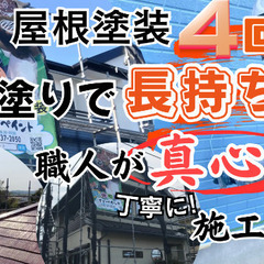 🏘外壁塗装職人直接店🏘