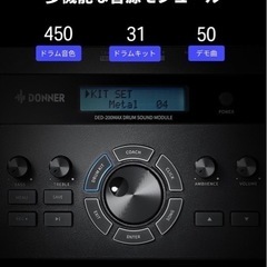 DED-MAX200　電子ドラムセット の画像
