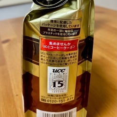 コーヒー豆250gの画像