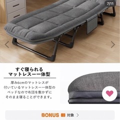 【新品未使用】折りたたみ簡易ベッドの画像