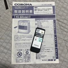 コロナ石油ファンヒーターの画像