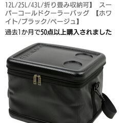 CAPTAINSTAGソフトクーラー12Lの画像