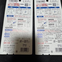 新品未開封ゴミ箱の消臭力、メントールスカッシュの香りの画像