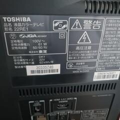 状態良好 純正リモコンつき 東芝 TOSHIBA 22V型 地上・BS・110度CSデジタル ハイビジョン液晶テレビ LED REGZA レグザ ブラック 22RE1(K)

の画像