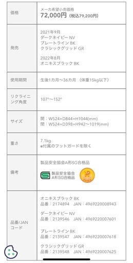 アップリカA型ベビーカー『最上級グレード』