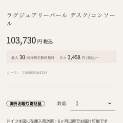 KARE カレ ラグジュアリー シャンパン パール ゴールド デスク コンソール 机 PCの画像