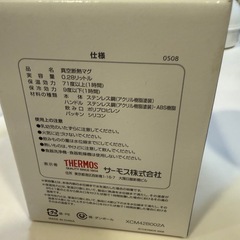 [新品大特価]THERMOS（サーモス）真空断熱マグカップ　ステンレスホワイト　280ml　JCP-280Cの画像