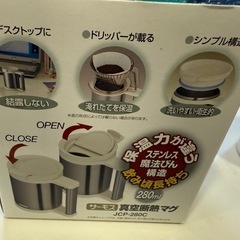 [新品大特価]THERMOS（サーモス）真空断熱マグカップ　ステンレスホワイト　280ml　JCP-280Cの画像