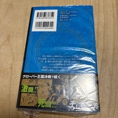 新品　ブラッククローバー　36巻の画像