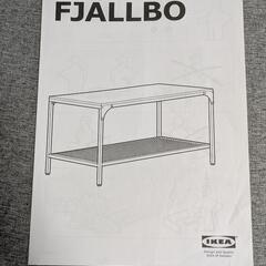 コーヒーテーブル / テレビ台 / IKEA / FJÄLLBOの画像