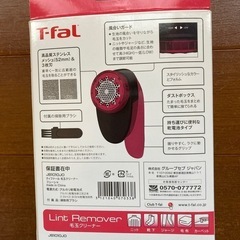 ティファール 毛玉取り器 乾電池式 「毛玉クリーナー」 3枚刃 風合いガードの画像