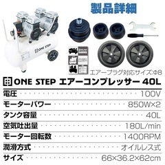 中古エアーコンプレッサーの画像