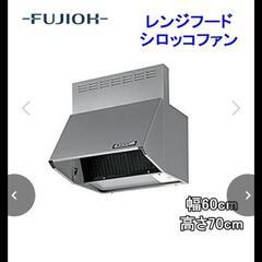 レンジフード　BDR-3HL-6017TNSI シルバー　間口600mm　H700mmの画像