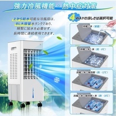 新品　冷风机 の画像