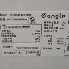 配送可【エディオン】7K洗濯機★2020年製　分解クリーニング済み/6ヶ月保証付き【管理番号12508】佐の画像