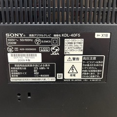 SONY BRAVIA 液晶テレビ40インチKDL-40F5の画像