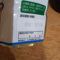 ⚠️8/31(日)まで出品→値引き対応不可⚠️日清キャノーラ油 400g(未開封未使用)の画像