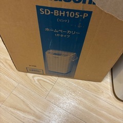 Panasonicホームベーカリーの画像