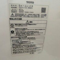 温める便座の画像