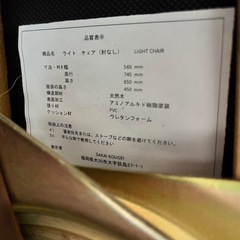 天然木 回転式ダイニングチェア 4脚セット SAKAKI KOUGEI ライト チェア 肘なし 回転チェアー  の画像