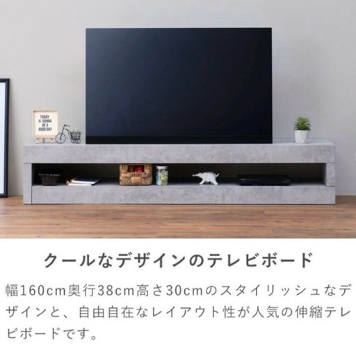 美品シンプル　無機質なテレビ台