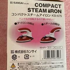 アイロンの画像
