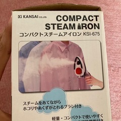 アイロンの画像