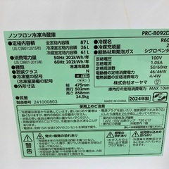 【トレファク イオンモール常滑店】2ドア冷蔵庫 IRIS OHYAMA PRC-B092D-W 2024年製をご紹介！の画像